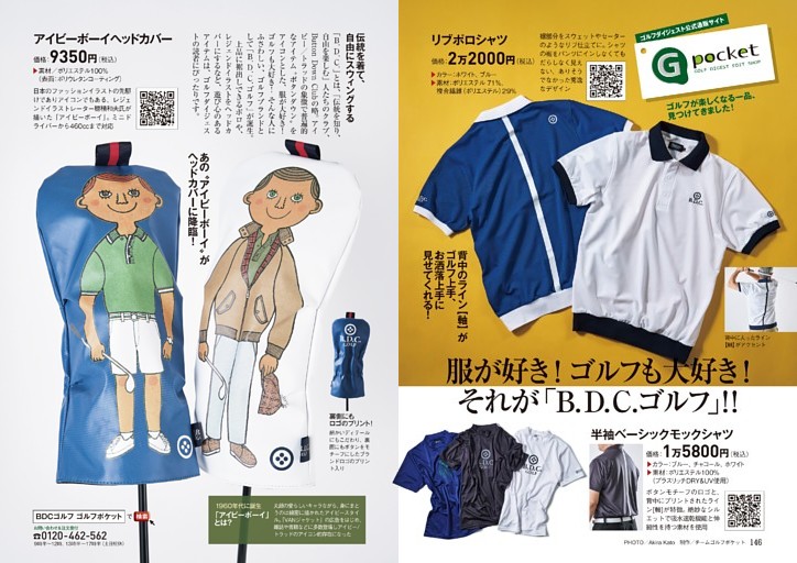 ゴルフダイジェスト公式通販サイト「ゴルフポケット」