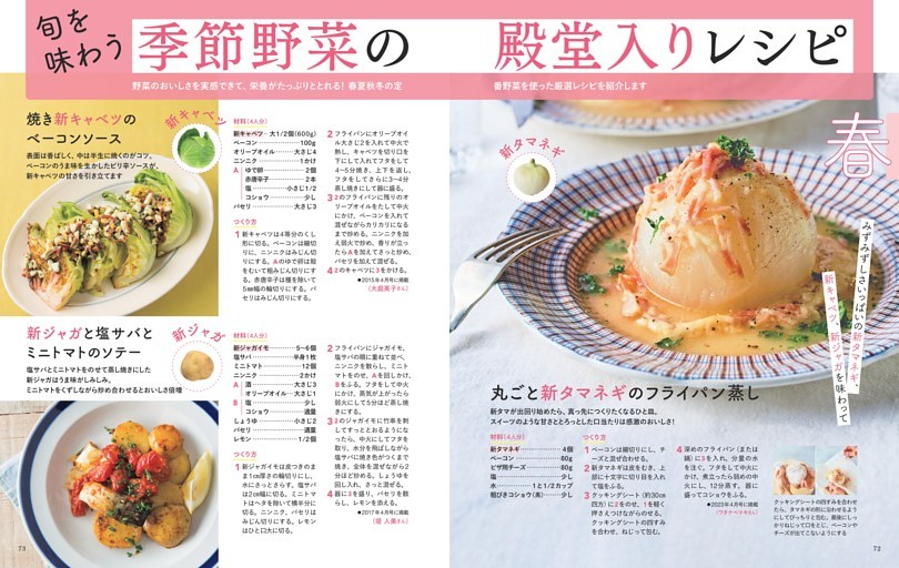 しっかり食べてやせ体質を実現！ まるさんの腸活ダイエット (レタス