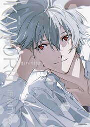 KAWORU INFINITY∞　渚カヲル写真集２
