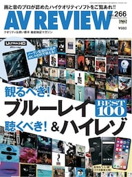 AV REVIEW 2018年2月号/3月号