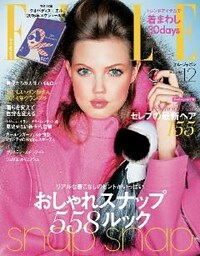 ELLE JAPON エル・ジャポン 2014年12月号