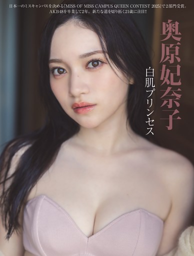 沢口愛華　雑誌　おまとめ 沢口愛華 の雑誌情報｜雑誌のFujisan