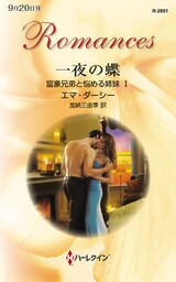 富豪兄弟と悩める姉妹