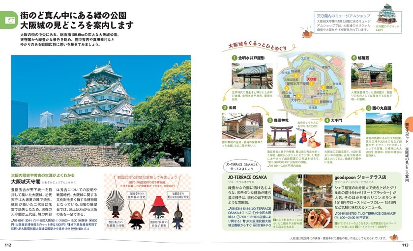 大阪城の見どころ案内