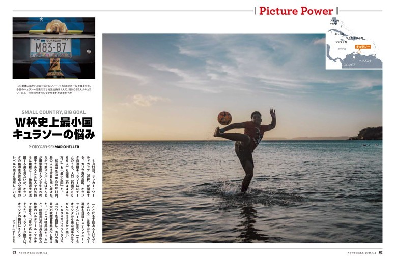 Picture Power W杯史上最小国キュラソーの悩み