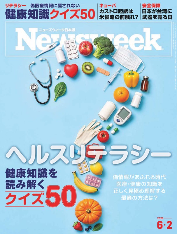 ニューズウィーク日本版 6月2日号