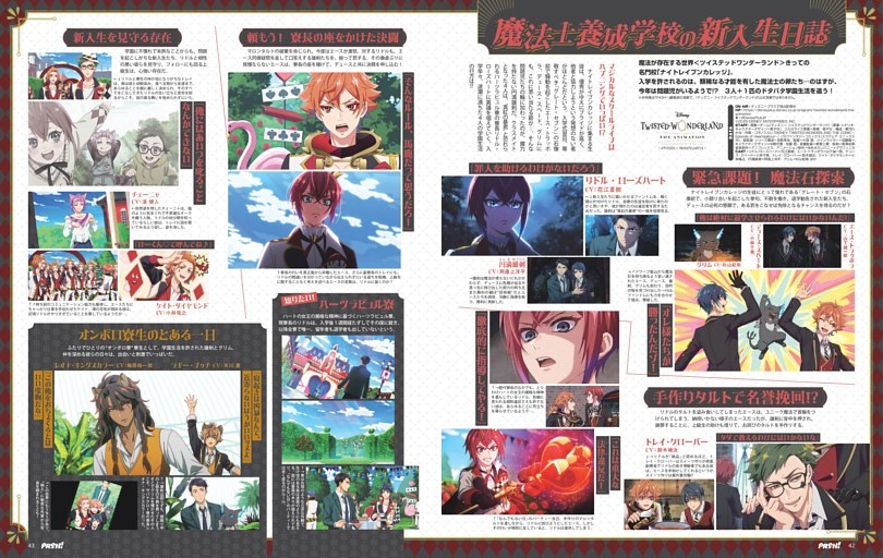 【ディズニー ツイステッドワンダーランド ザ アニメーションシーズン1「エピソード オブ ハーツラビュル」】