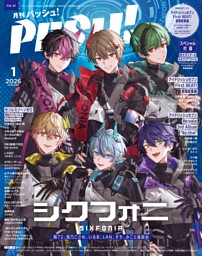 PASH!の最新号 | dマガジンなら2,400誌以上の人気雑誌が読み放題！