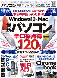 100％ムックシリーズ 完全ガイドシリーズ307　パソコン完全ガイド