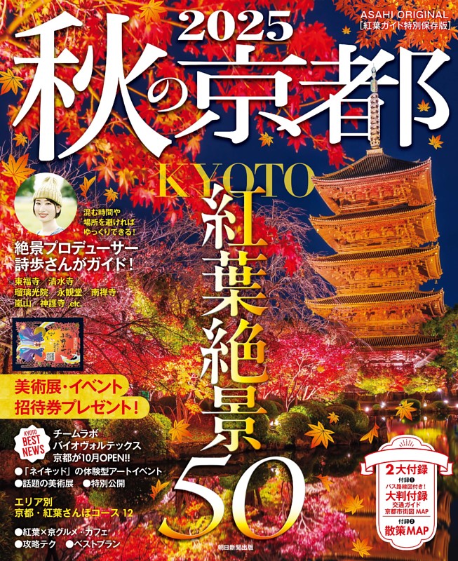 アメージング絶景 (ムック・増刊) | dマガジン