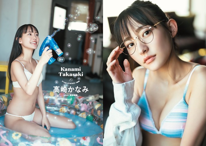 高崎かなみ (ムック・増刊) | dマガジン