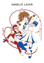 ＣＬＡＭＰ　ＰＲＥＭＩＵＭ　ＣＯＬＬＥＣＴＩＯＮ　ＡＮＧＥＬＩＣ　ＬＡＹＥＲ　（１）