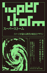 すーぱーぽちゃ子 10th Anniversary Book （ニトロオリジン 他