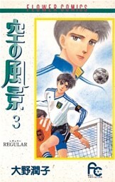 空の風景（３）