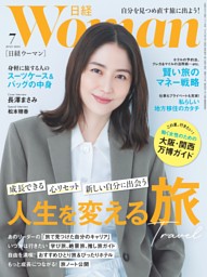 ハルメクの最新号 | dマガジンなら2,400誌以上の人気雑誌が読み