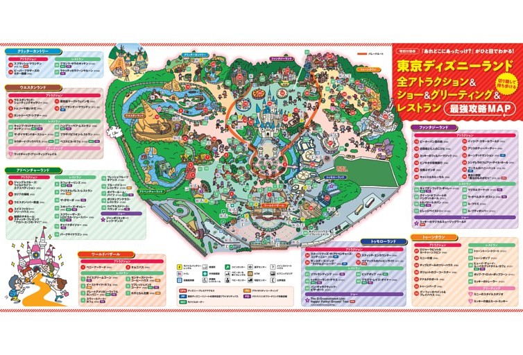 【特別付録】東京ディズニーランド最強攻略MAP