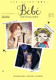 Bebe vol.61