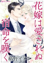ハーレクインコミックス セット　2026年 vol.1160
