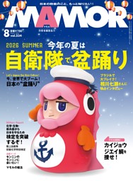 龍神を呼びよせる最強開運ブック | dマガジンなら人気雑誌が読み放題！