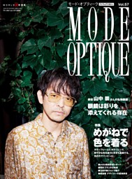 モード•オプティーク Vol.5 cover.jpg