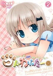 クドわふたー　2