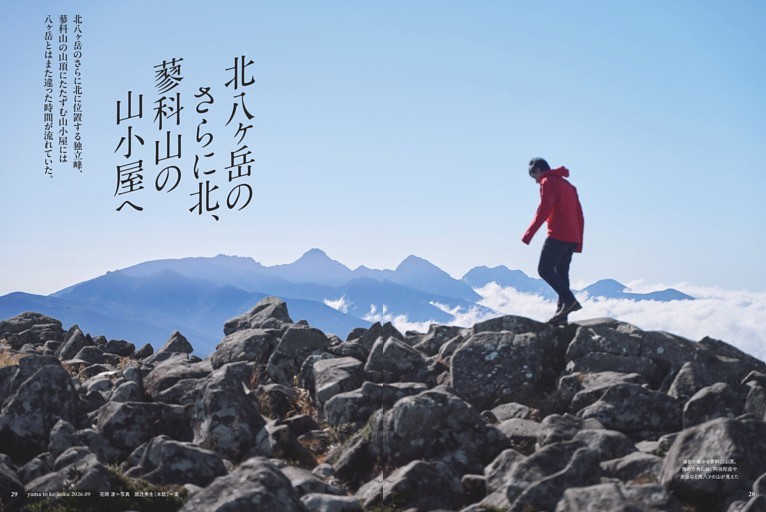 【ルポ】北八ヶ岳のさらに北、蓼科山の山小屋へ