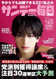 FRIDAY 2025年6月6・13日号 | dマガジンなら人気雑誌が読み放題！