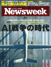 ニューズウィーク日本版 11月30日号 | dマガジンなら人気雑誌が読み放題！