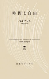 時間と自由