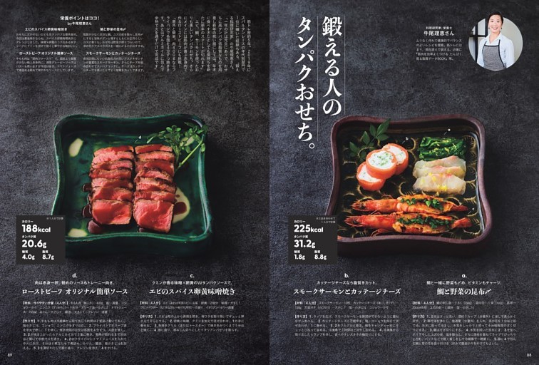 鍛える人のタンパクおせち。　鯛と野菜の昆布〆　スモークサーモンとカッテージチーズ　エビのスパイス卵黄味噌焼き　ローストビーフ オリジナル簡単ソース