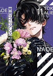谷川ニコ 私がモテないのはどう考えてもお前らが悪い 0巻～26巻 初版/帯/特典 谷川ニコ on X: 