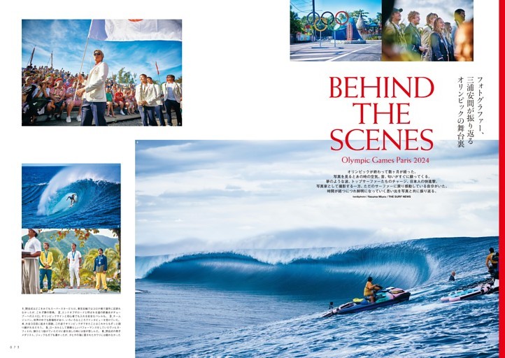 BEHIND THE SCENES　パリ2024オリンピックの舞台裏