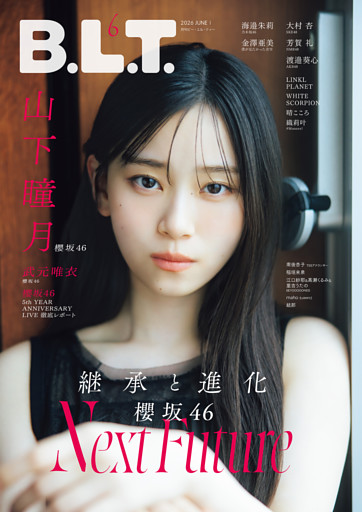 B.L.T. 2026年6月号 [雑誌]