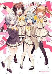 さくらマイマイ　３
