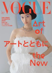 VOGUE JAPAN 2025年4月号 | dマガジンなら人気雑誌が読み放題！