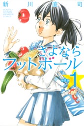 食欲の秋 食べすぎた分を読んで脂肪燃焼 読むと体を動かしたくなるスポーツマンガ特集 電子書籍 コミック 小説 実用書 なら ドコモのdブック