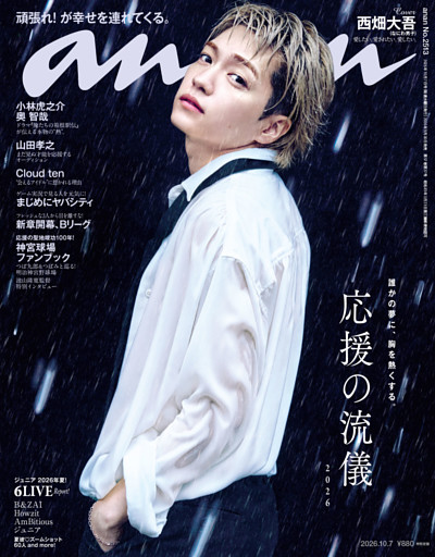 anan