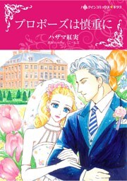 ハーレクインコミックス セット　2025年 vol.1781