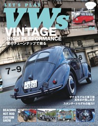 LET'S PLAY VWs Vol.64 表紙