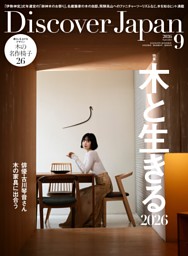 Casa BRUTUS &Premium 特別編集 ミナ ペルホネンと皆川 明 30周年版