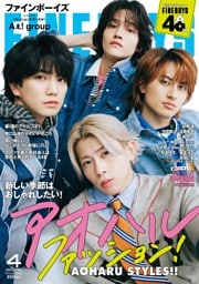 FINEBOYS 2026年4月号