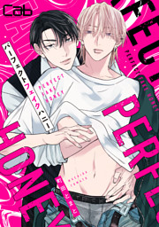 パーフェクトフェイクハニー 5