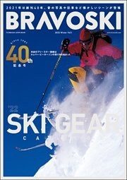 BRAVOSKI 2022  vol.1