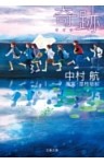 奇跡