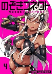 【フルカラー】のぞきコネクト４