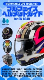 MOTORCYCLE LIFE TOOLS Vol.1