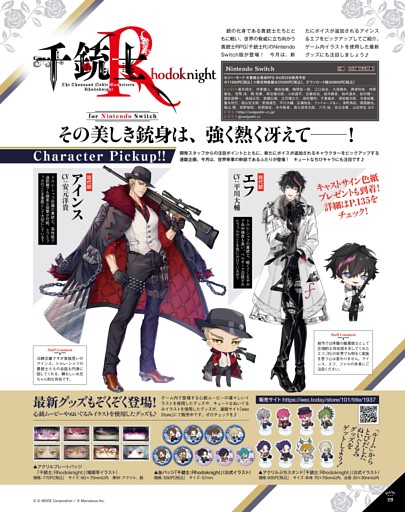 千銃士:Rhodoknight for Nintendo Switch