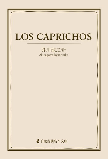 LOS CAPRICHOS