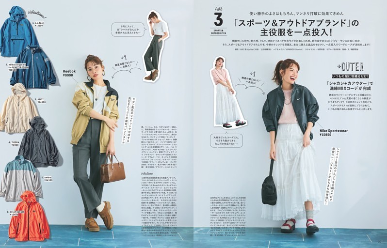 残暑の9月は「新鮮コスパ服」でおしゃれ再始動！！　Part 3「スポーツ＆アウトドアブランド」の主役服を一点投入！