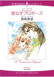 ハーレクインコミックス セット　2025年 vol.1686